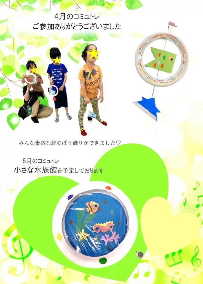 4月のコミュニケーショントレーニング（ブルースカイ西浦和教室）