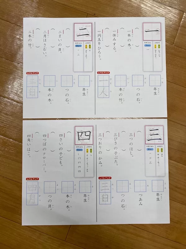 1時間目：国語（ブルースカイ戸田公園教室）