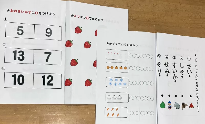 算数：7までの実数理解や数字