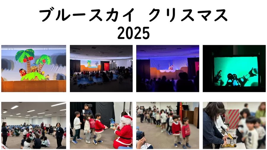 2025年のクリスマス会